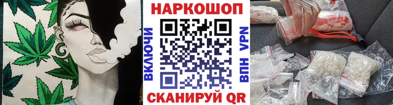 Наркошоп купить COCAIN Alpha PVP Канабис МЕФ Голицыно
