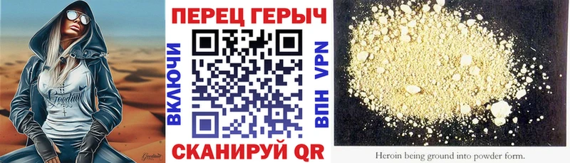 Героин герыч  Купить где  Голицыно 