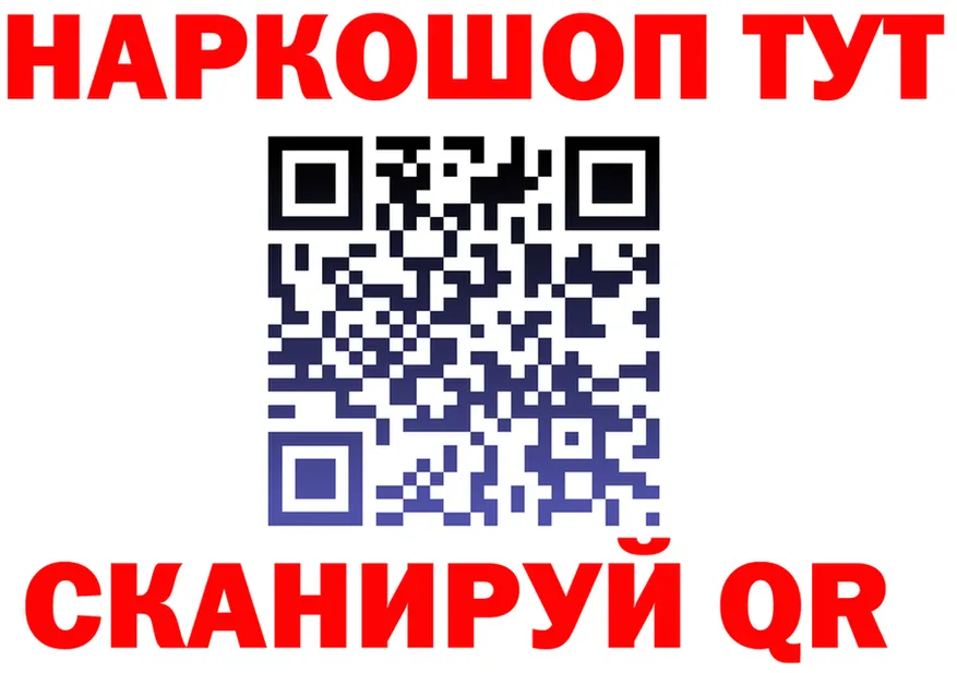 Где купить закладки?  состав Голицыно