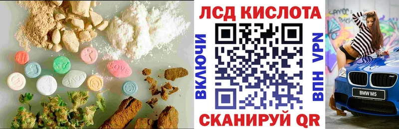 ЛСД экстази кислота  Купить где  Голицыно 