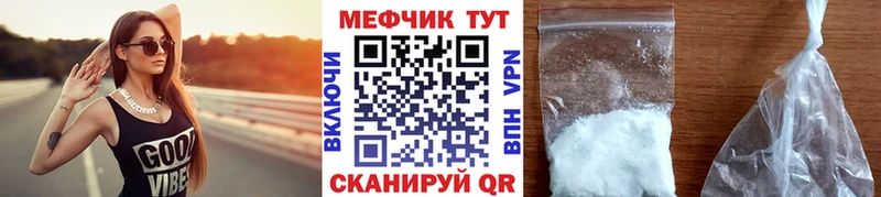 МЕФ мяу мяу  Купить закладки  Голицыно 