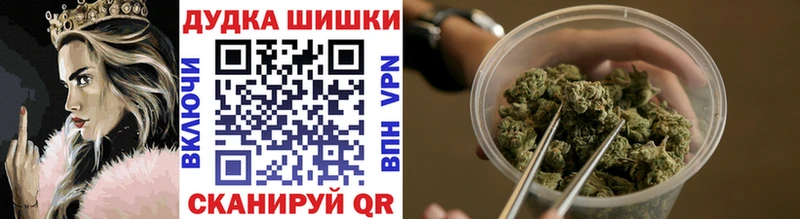 Купить  Голицыно  Бошки Шишки SATIVA & INDICA 